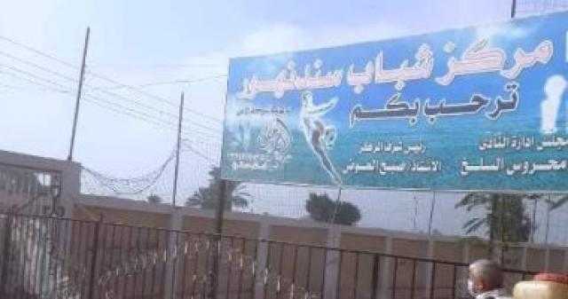 تكثيف أعمال التطهير والتعقيم بالمنشآت الشبابية فى الشرقية لمواجهة كورونا