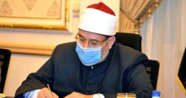الجريدة الرسمية تنشر قرار وزير الأوقاف بتشكيل لجنة خاصة بالمناقصات بأنواعها