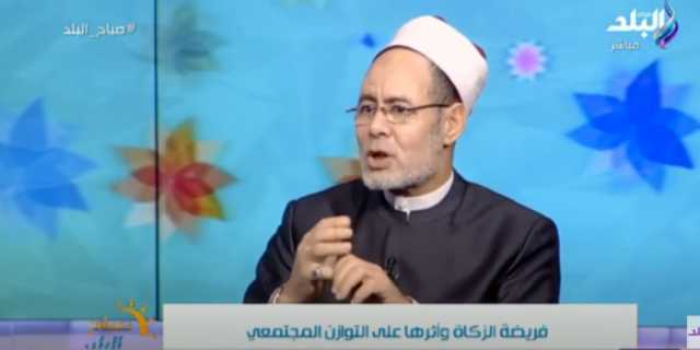 هل يجوز إخراج الزكاة في صورة كمامات ومواد تعقيم؟.. عالم بالأوقاف يجيب.. فيديو