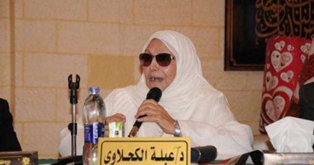 ”دار الإفتاء” تنعى وفاة عبلة الكحلاوى: جمعت بين علوم الشريعة علما وتعليما