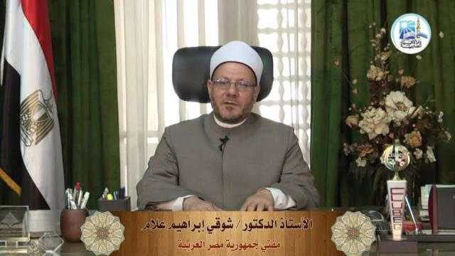 مفتى الديار: بعض الصحابة كانوا لا ينجبون خوفا على جمال المرأة