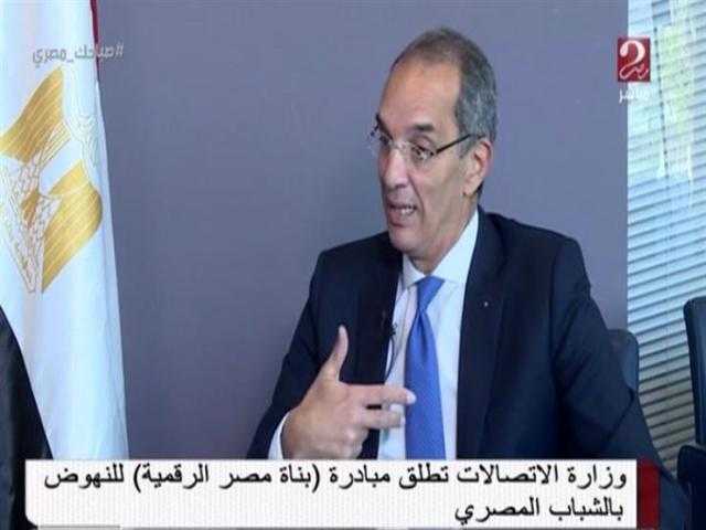 وزير الاتصالات: عدد المسجلين بمبادرة «بناة مصر الرقمية» بلغ مليون شاب