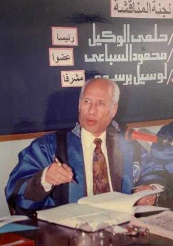 وفاة الأستاذ الدكتور حلمي أحمد الوكيل عن عمر ناهز 85 عامًا