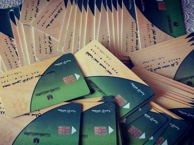 إجراءات التظلم على قرار إيقاف البطاقات التموينية