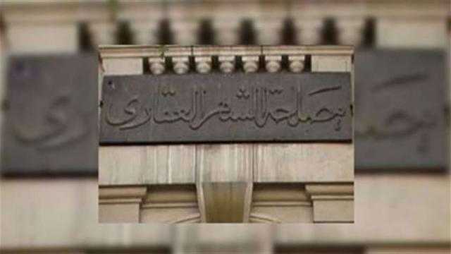 تعرف على تعديلات قانون الشهر العقاري الجديد
