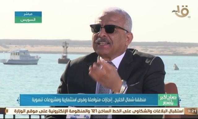 محافظ السويس: ضخ 15.7 مليار جنيه استثمارات في المحافظة هذا العام
