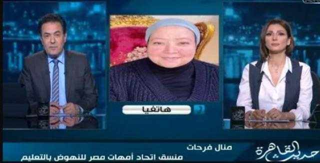 اتحاد أمهات مصر لـ”حديث القاهرة”: قرار الوزير بدمج امتحانات الصف الثالث الإعدادي أثر نفسيًا على الطلاب 