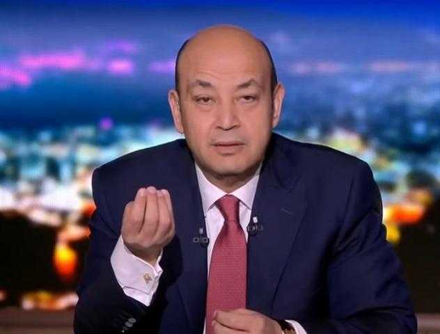 MBC مصر تُطمئن الجمهور على عمرو أديب بعد حادث السير