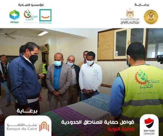 انطلاق فعاليات قوافل ”مبادرة حماية” فى محافظة أسوان