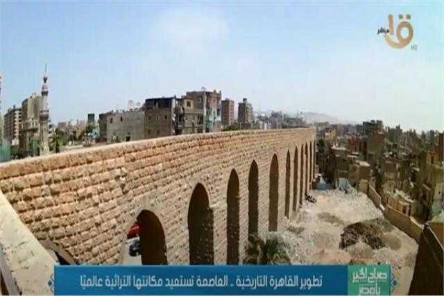 شاهد.. تطوير القاهرة التاريخية.. العاصمة تستعيد مكانتها التراثية عالميًا