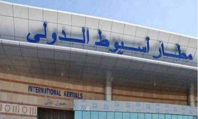 مطار أسيوط يحصل على شهادة الاعتماد الصحى الدولى