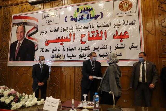 ”سعفان” ومحافظ الإسماعيلية يسلمان 52 عقد عمل لذوي الهمم والعزيمة