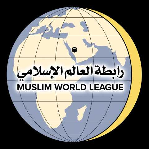 علماء الدين والفكر يثمنون جهود رابطة العالم الإسلامي العالمية