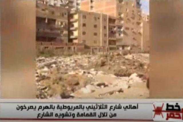 شارع الثلاثيني بالهرم يغرق في تلال القمامة.. والأهالي يستغيثون بالمسئولين
