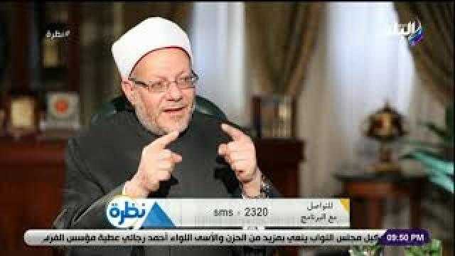 الإفتاء: كل فتاة غير متزوجة وصابرة نبشرها بمرتبة الشهداء .. فيديو