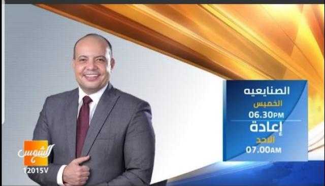 عودة برنامج «الصنايعية» على قناة «الشمس» في ثوبه الجديد ومفاجآت للجمهور