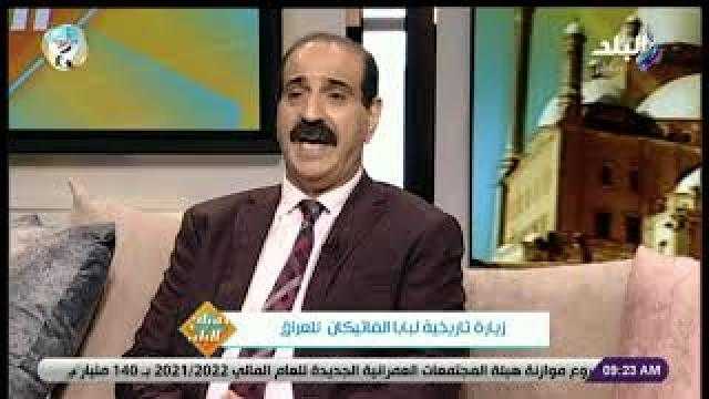 كاتب عراقي: زيارة بابا الفاتيكان إلى بغداد توجه أنظار العالم إلى معاناة العراقيين.. فيديو