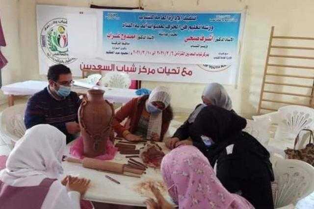 تنفيذ ورشة عمل مشغولات بالفخار بمركز شباب السعديين بمنيا القمح في الشرقية