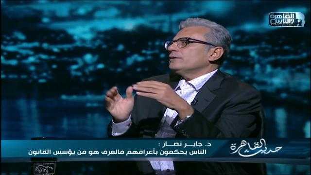 جابر نصار : السلطة التشريعية شعبية في الأساس والقانون إذا لم يكن عادلًا أصبح شرًا