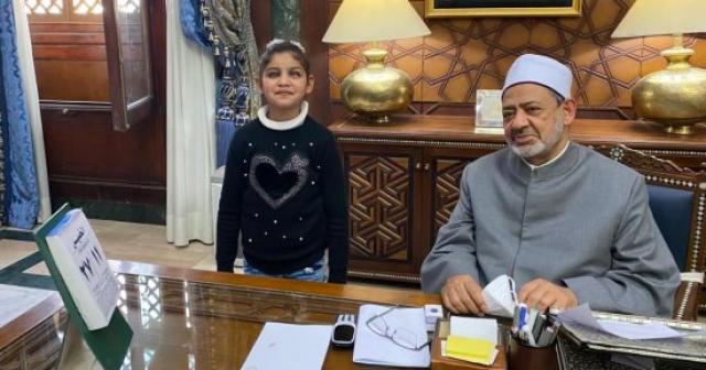 شيخ الأزهر يلبي رغبة طفلة فلسطينية ويستقبلها في مكتبه