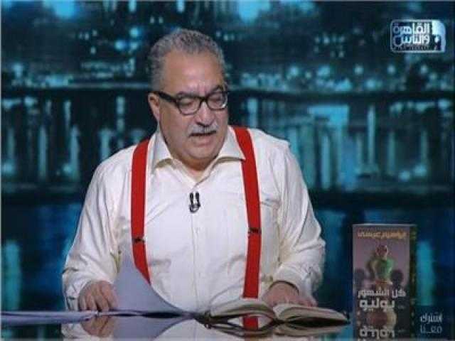 إبراهيم عيسى: بايدن يتعرض لضغوط داخلية لتغيير سياساته تجاه الشرق الأوسط