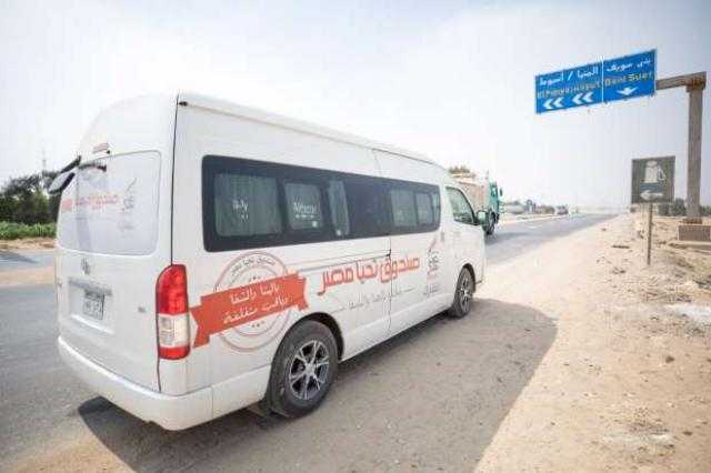 تحيا مصر: 477 ألف أسرة استفادت من مبادرات الحماية الاجتماعية بالفيوم وبني سويف