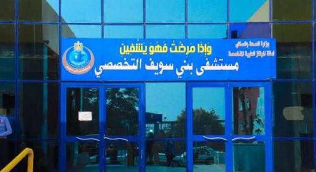 مستشفى بني سويف التخصصي تتعاقد مع المركز القومي لنقل الدم