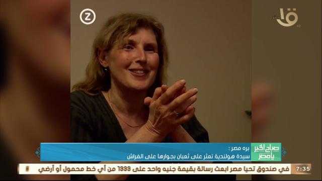 امرأة هولندية تعثر على ثعبان في سريرها ليلًا (فيديو)