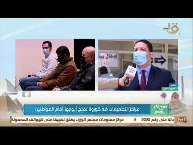 «صحة الجيزة»: إضافة 20 مركزا لتطعيم المواطنين بلقاح كورونا خلال 3 أيام