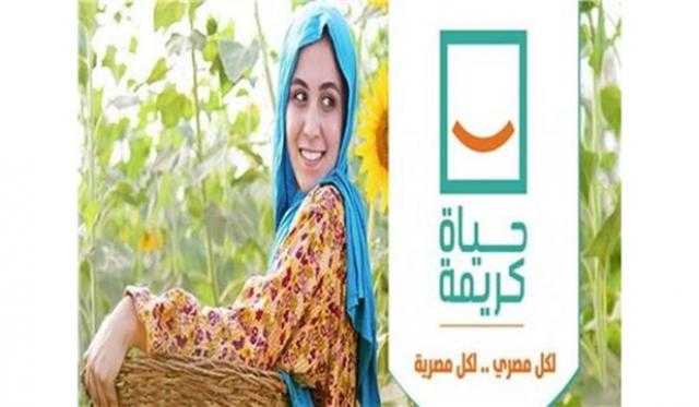 151.5 مليون جنيهًا لـ 65 قرية مستفيدة ضمن «حياة كريمة» بأسيوط