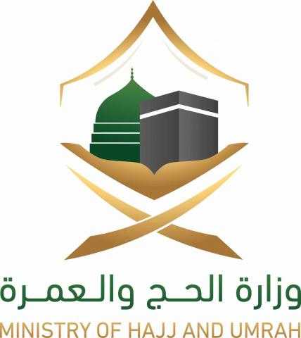 وزارة الحج والعمرة: حوكمة الأعمال وتحسين الخدمات لضيوف الرحمن استعداداً لشهر رمضان المبارك