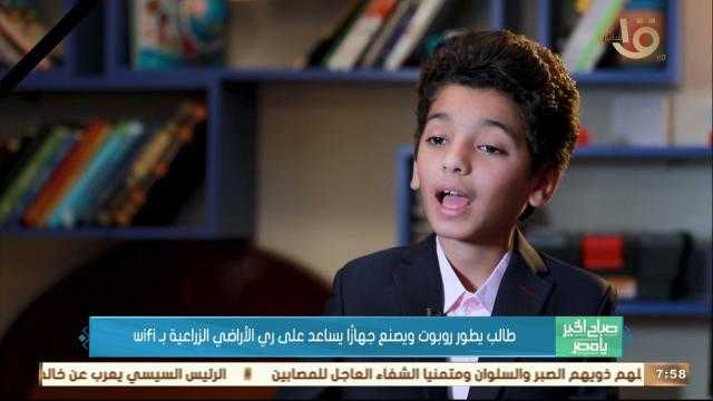 شاهد .. طالب يبتكر روبوتا لري الأراضي الزراعية وتوفير المياه