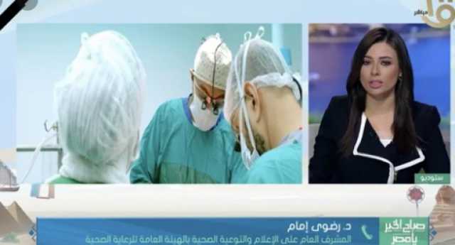 الصحة: 300 جنيه تكلفة جراحة استبدال صمام أورطي بالتأمين الشامل