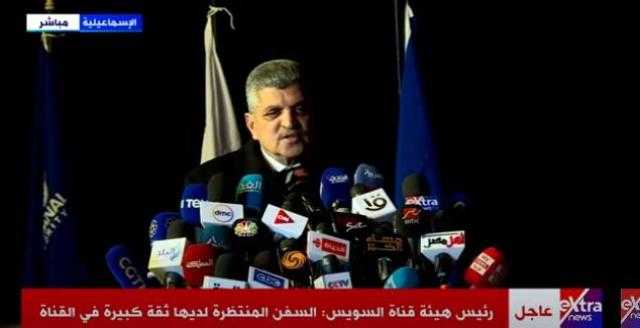 بث مباشر.. مؤتمر رئيس هيئة قناة السويس بعد تعويم السفينة الجانحة