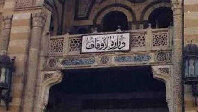 الأوقاف: انطلاق الفوج العاشر للطلاب الوافدين إلى معسكر أبي بكر الصديق بالإسكندرية