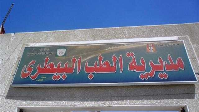”بيطري الوادي الجديد” تحصن الماشية في 8 مناطق بالمحافظة