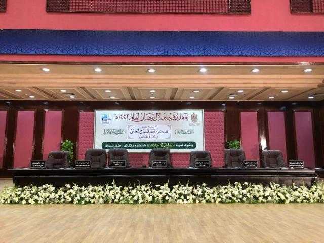دار الإفتاء تنتهي من تجهيزات حفل رؤية هلال شهر رمضان لعام 1442 هجرية.. صور