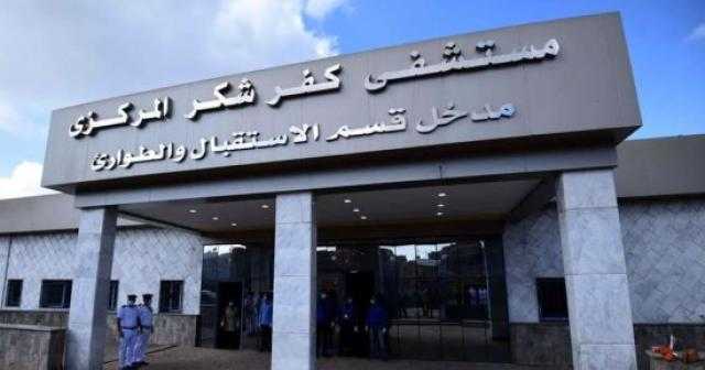 إحالة 51 طبيبا وممرضا للتحقيق لتغيبهم عن العمل بمستشفى كفر شكر المركزي