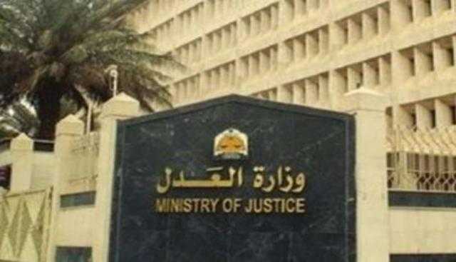 تعاون بين جامعة دمياط ووزارة العدل