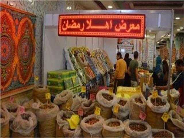 التموين: تخفيضات تصل إلى 30% على السلع في معارض أهلا رمضان.. فيديو