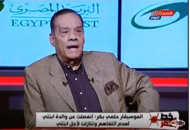 الموسيقار حلمي بكر