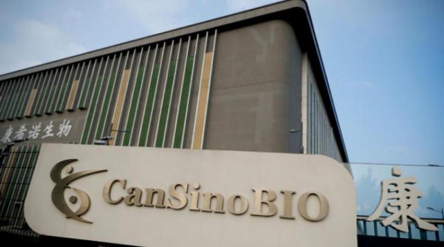 شركة كانسينو الصينية