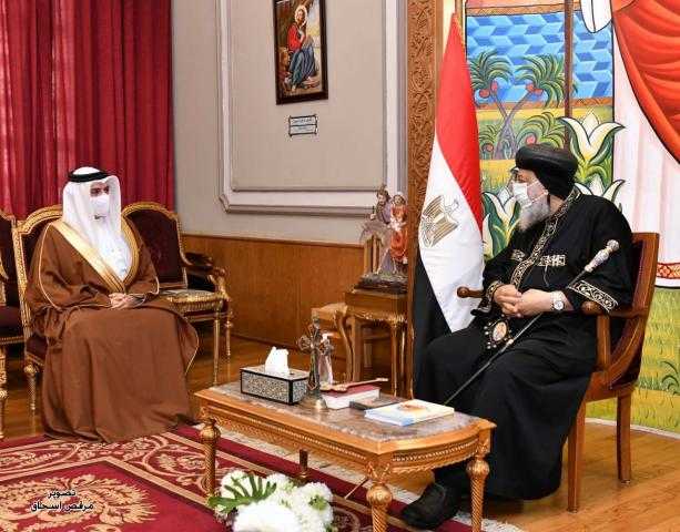 البابا تواضروس يستقبل سفير البحرين بالقاهرة