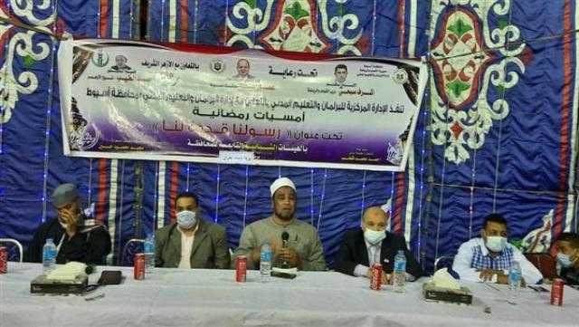 وزارة الشباب تواصل الأمسيات الرمضانية الدينية بمحافظتي أسيوط والدقهلية