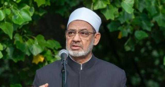 شيخ الأزهر يجدد الدعوة لكبار علماء المسلمين للاجتهاد الجماعي في 25 قضية معاصرة