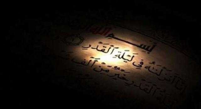 أمين عام مساعد الدعوة يوضح سبب عدم تحديد موعد ليلة القدر