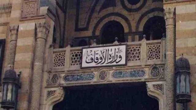إطلاق برنامج إعداد شباب الأوقاف للقيادة