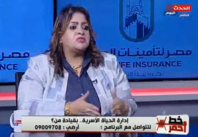 استشاري علاقات أسرية: الزوجة ليست مكلفة بالعمل في المنزل وعملها تطوعي.. فيديو