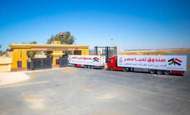 تفاصيل قافلة تحيا مصر لقطاع غزة.. الأكبر والأولى خارج الحدود.. فيديو