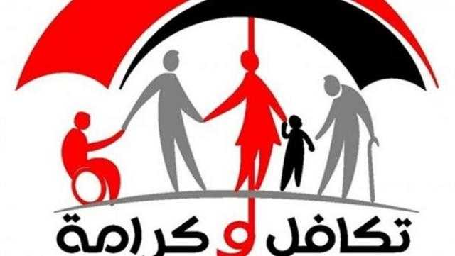 مبادرات الحماية الاجتماعية.. مظلة تأمين للأسر الأولى بالرعاية